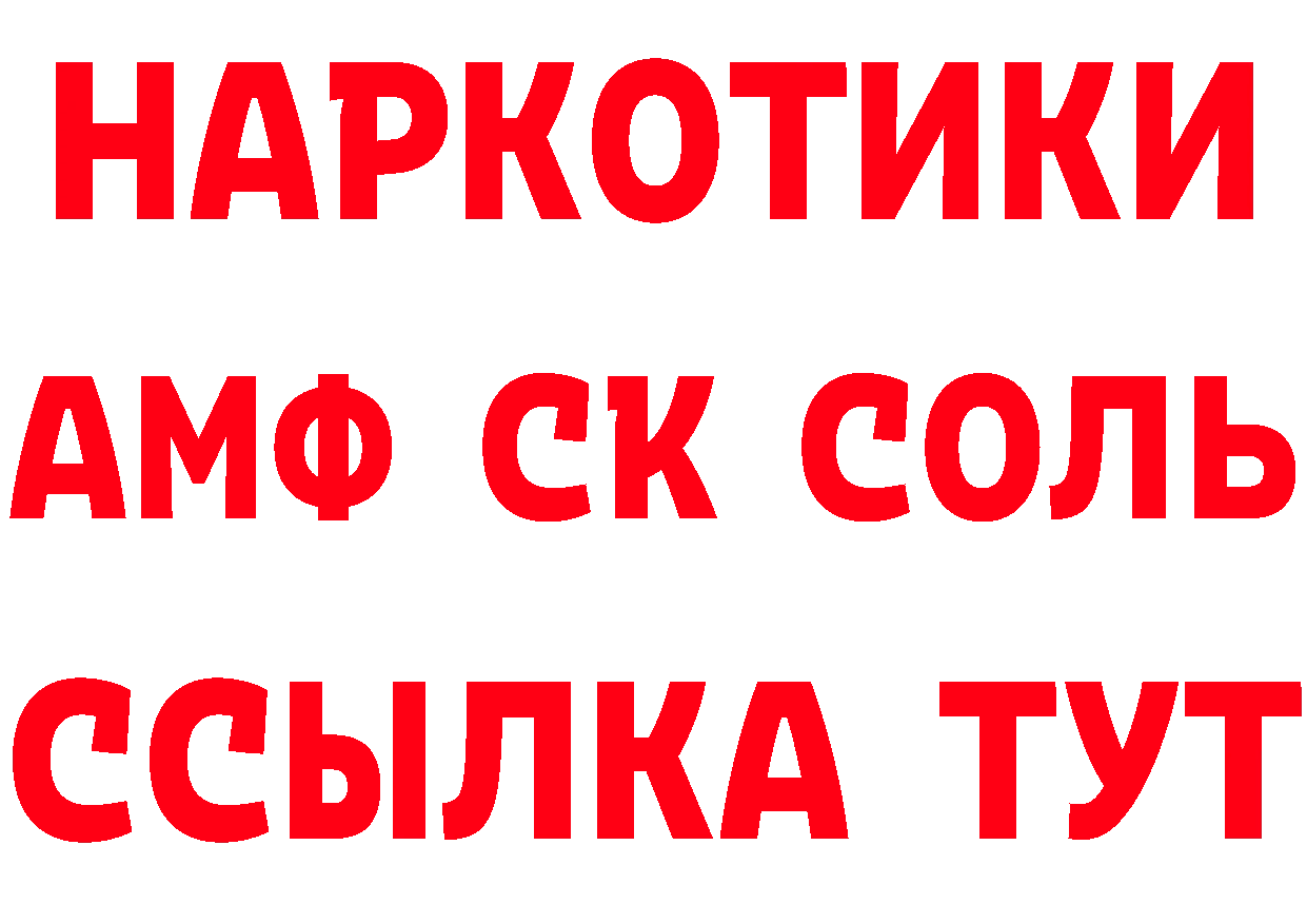 ТГК вейп вход площадка гидра Орехово-Зуево